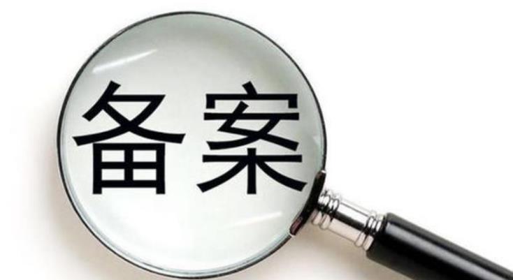 漯河市网站备案域名后缀大全 网站域名备案后缀查询 岛内营销dnnic.cn